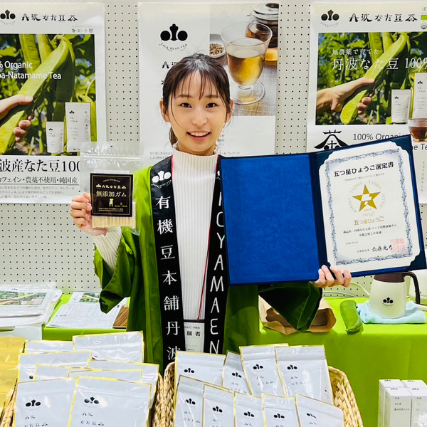 丹波なた豆茶犬用無添加ガム、ねこのための歯磨きガムが五つ星ひょうごに選定されました。