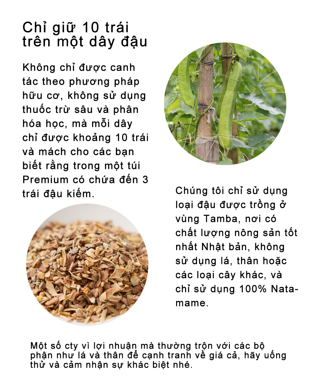 なたまめ　希少な部位のみを使用